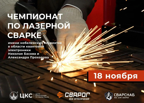 Российский промышленный форум 18 — 20 НОЯБРЯ 2026