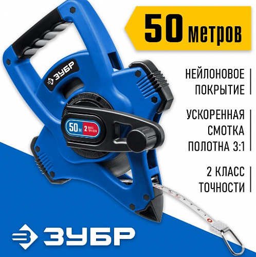 ЗУБР 50 м, Геодезическая стальная мерная лента (34170-50)