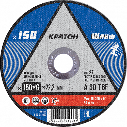 Круг для шлифования Кратон 150х6,0х22,2 мм