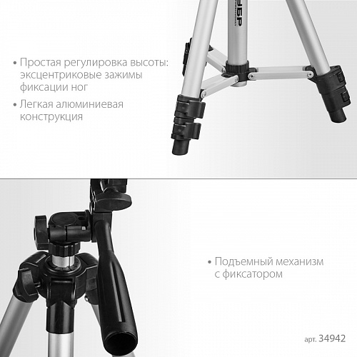 ЗУБР ШП-65, Элевационный штатив (34942)