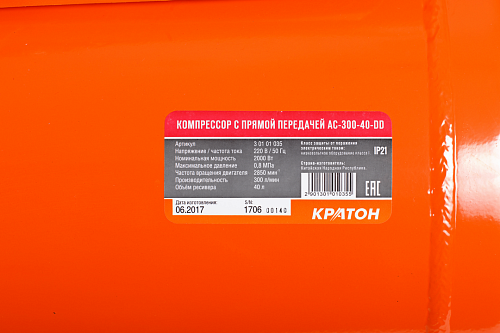 Компрессор с прямой передачей Кратон AC-300-40-DD