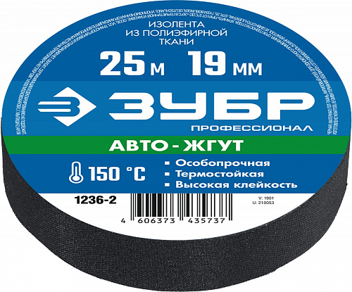 ЗУБР Авто-Жгут, 25м х 19 мм, черная, Термостойкая текстильная изолента, ПРОФЕССИОНАЛ (1236-2)