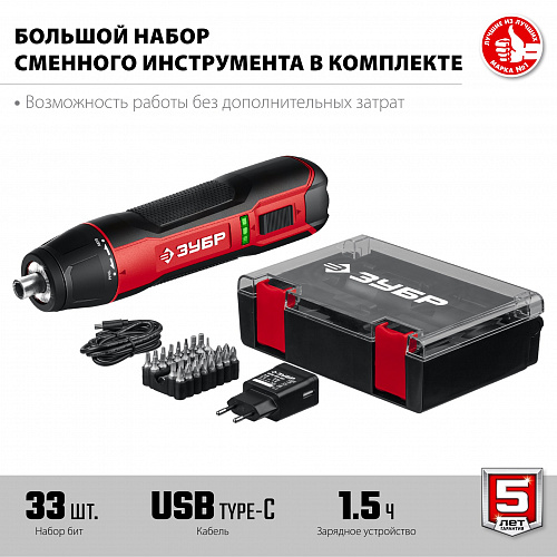 ЗУБР ЗО-4 КН33 отвертка аккумуляторная 3.6 В, в кейсе с набором 33 бит