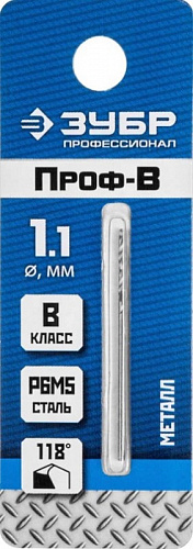 ЗУБР ПРОФ-В 1.1х36мм, Сверло по металлу, сталь Р6М5, класс В