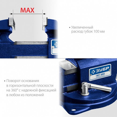 ЗУБР 3 кг, Слесарные тиски (32602-80)