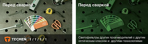 Сварочная маска с автоматическим светофильтром (АСФ) Хамелеон Tecmen ADF 730S TM15 черная