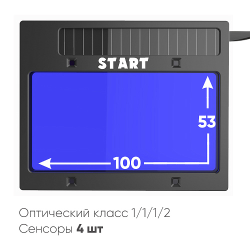 START ARGON АСФ 705 Маска сварщика хамелеон (GREY) 51ST705G