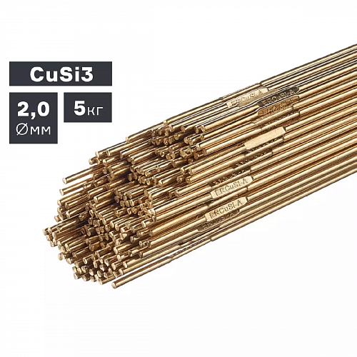 Пруток сварочный TIG, бронза (CuSi3), ф 2,0 мм, 5,0 кг / ПТК