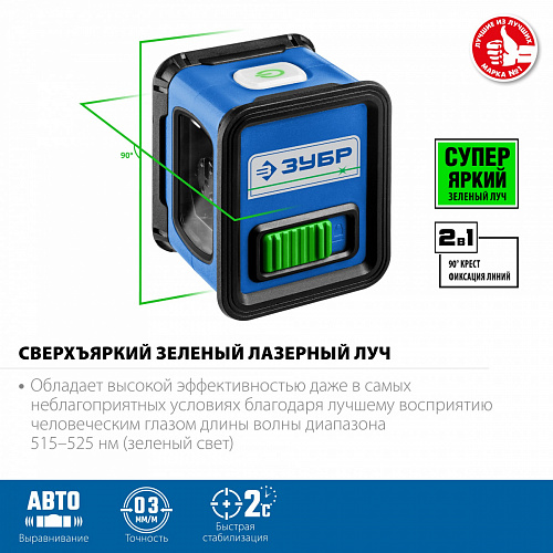 ЗУБР Крест, Лазерный нивелир (34900)
