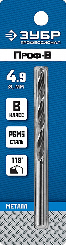 ЗУБР ПРОФ-В 4.9х86мм, Сверло по металлу, сталь Р6М5, класс В