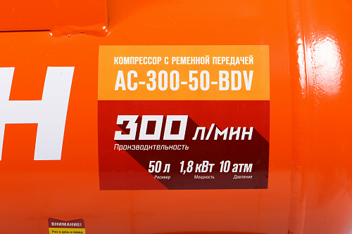 Компрессор с ременной передачей Кратон AC-300-50-BDV