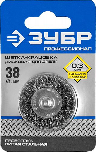 ЗУБР 38 мм, витая стальная проволока, 0.3 мм, Щетка дисковая, Профессионал (35198-038)