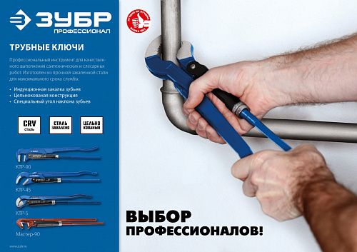 ЗУБР Мастер-90, №3, 2″, 560 мм, Трубный ключ с прямыми губками (27314-3)
