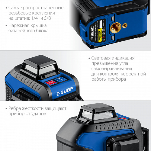 ЗУБР КРЕСТ 3D 20-70 м, Лазерный нивелир (34908)