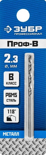ЗУБР ПРОФ-В 2.3х53мм, Сверло по металлу, сталь Р6М5, класс В