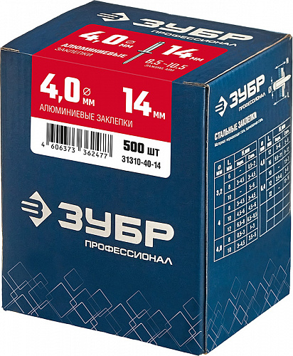 ЗУБР 4.0 х 14 мм, алюминиевые заклепки, 500 шт, Профессионал (31310-40-14)
