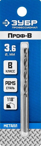 ЗУБР ПРОФ-В 3.6х70мм, Сверло по металлу, сталь Р6М5, класс В