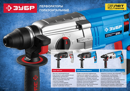 ЗУБР 22 мм, 650 Вт, перфоратор SDS Plus (П-22-650)