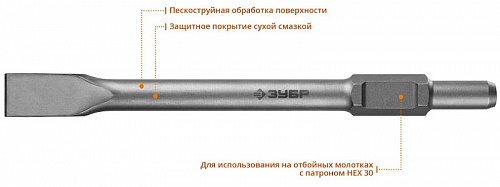 ЗУБР БУРАН HEX 30 Зубило плоское 35 х 400 мм