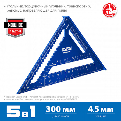 ЗУБР Кровельщик, 300 мм, 5-в-1, Универсальный кровельный угольник (34391-30)