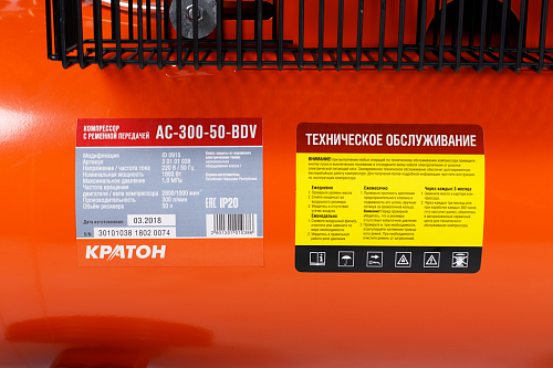 Компрессор с ременной передачей Кратон AC-300-50-BDV