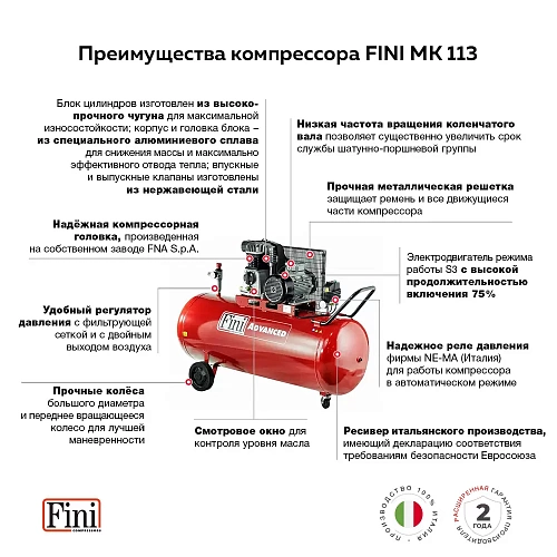 Поршневой компрессор с ременным приводом FINI MK 113-200-4