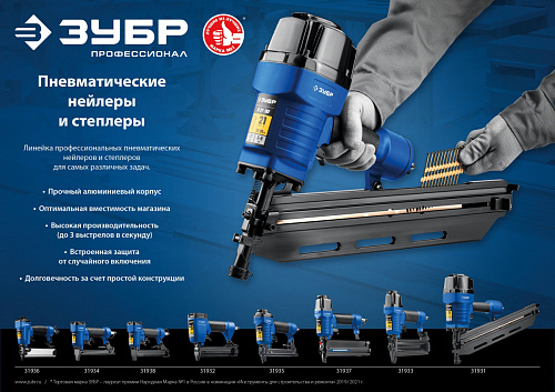 ЗУБР Т55/300 скобы тип 55 (16-40мм), гвозди 300 (10-50 мм), Пневматический нейлер-степлер (гвозде/ск