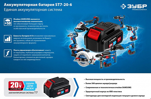 ЗУБР Т7, 20 В, 100 Н·м, без АКБ, бесщеточная дрель-шуруповерт, Профессионал (DB-211)
