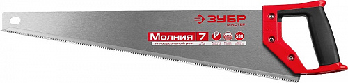 Ножовка универсальная (пила) ЗУБР МОЛНИЯ-7 500 мм, 7 TPI, закалка, рез вдоль и поперек волокон, для 