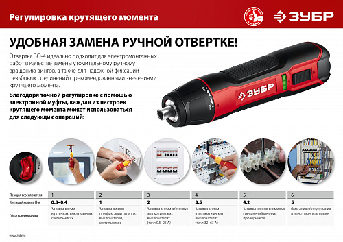 ЗУБР ЗО-4 КН33 отвертка аккумуляторная 3.6 В, в кейсе с набором 33 бит