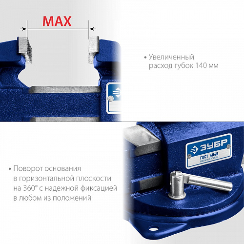 ЗУБР 5 кг, Слесарные тиски (32604-100)