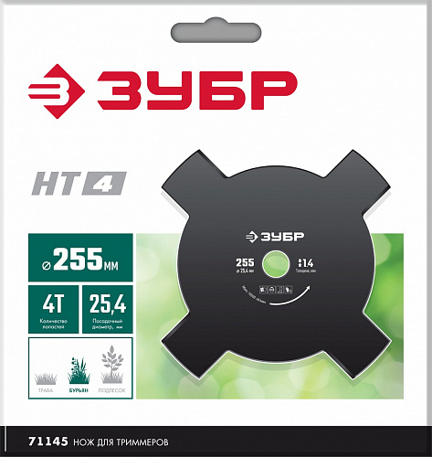 ЗУБР НТ-4, 255 мм, 4T, нож для триммера (71145)