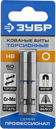 ЗУБР ЭКСПЕРТ HEX 6, 50 мм, 2 шт., Торсионные биты (26017-6-50-2)