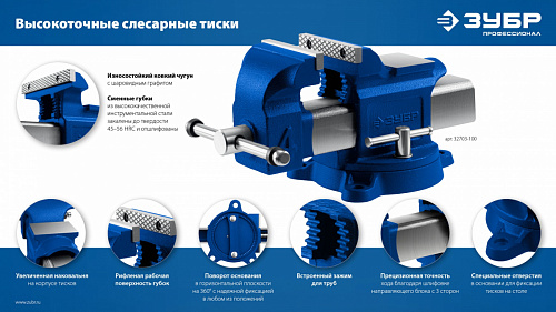 ЗУБР ЭКСПЕРТ, 200 мм, тиски слесарные