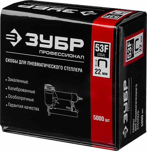 ЗУБР тип 20GA (53F / D / 056) 22 мм, 5000 шт, скобы для степлера (31950-22)