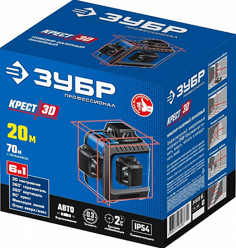 ЗУБР КРЕСТ 3D нивелир лазерный 3х360°, 20м/70м, точн. +/-0,3 мм/м