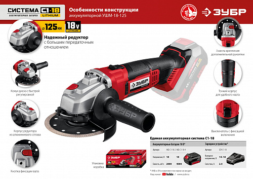 ЗУБР С1-18, 18 В, 2.4 А, зарядное устройство для Li-Ion АКБ (БЗУ-С1-18)