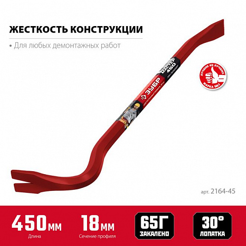 Лом-гвоздодер, 450 мм, 18 мм, шестигранный усиленный, ЗУБР