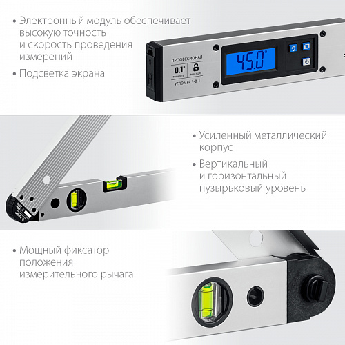 ЗУБР 400 мм, 0-230°, ±0,5°, Угломер электронный, Профессионал (34288)