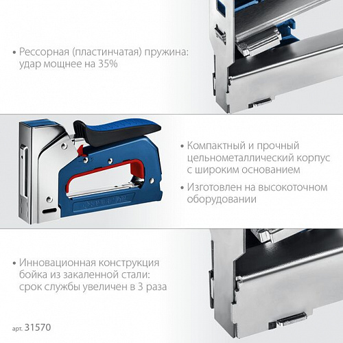 ЗУБР ПМ-53 тип 53 (A/10/JT21) 23GA (4 - 14 мм), компактный рессорный степлер (31570)