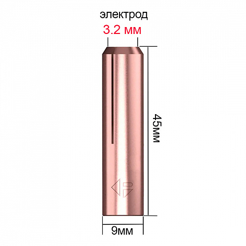 Цанга стандартная горелки PARWELD (d=3.2мм, 45x9мм, упаковка 5 шт.) PRO550W/PRO250A