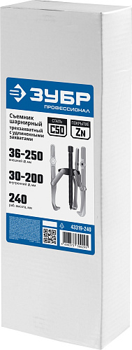 ЗУБР внешний d 55-390 мм, внутренний d 40-320 мм, Шарнирный трехзахватный съемник с удлиненными захв