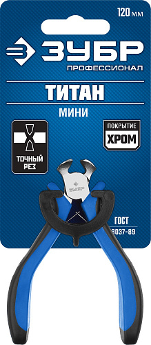 Мини кусачки торцовые ЗУБР 120 мм МАСТЕР