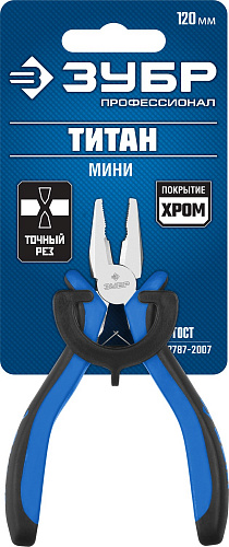 Мини кусачки торцовые ЗУБР 120 мм МАСТЕР