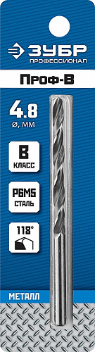 ЗУБР ПРОФ-В 4.8х86мм, Сверло по металлу, сталь Р6М5, класс В