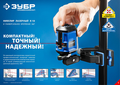 ЗУБР ДШМ, Универсальный шарнирный держатель (34940)