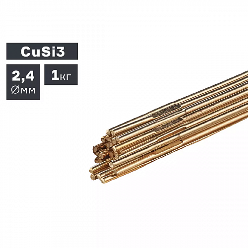 Пруток сварочный TIG, бронза (CuSi3), Ø 2,4 мм, 1,0 кг / ПТК