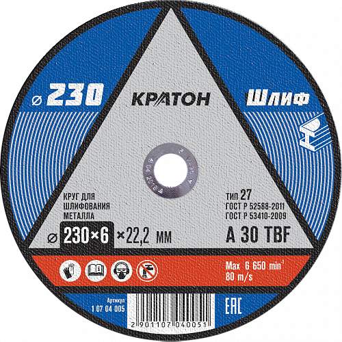 Круг для шлифования Кратон 230х6,0х22,2 мм