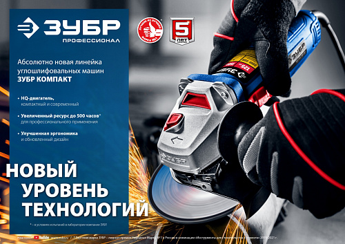 ЗУБР 2000 Вт, d180 мм, УШМ, Профессионал (УШМ-П180-1800 П)