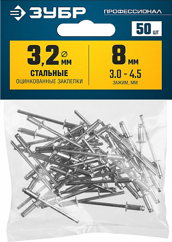 ЗУБР 3.2 х 8 мм, стальные заклепки, 50 шт, Профессионал (313126-32-08)